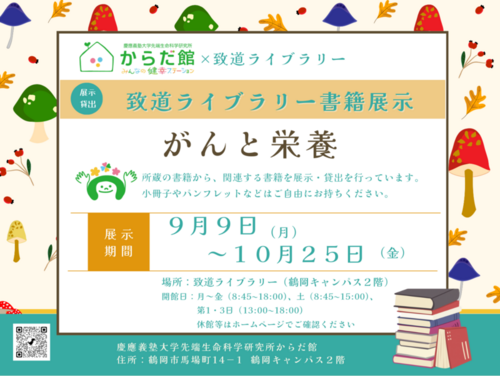 健康大学９月書籍だけ.png