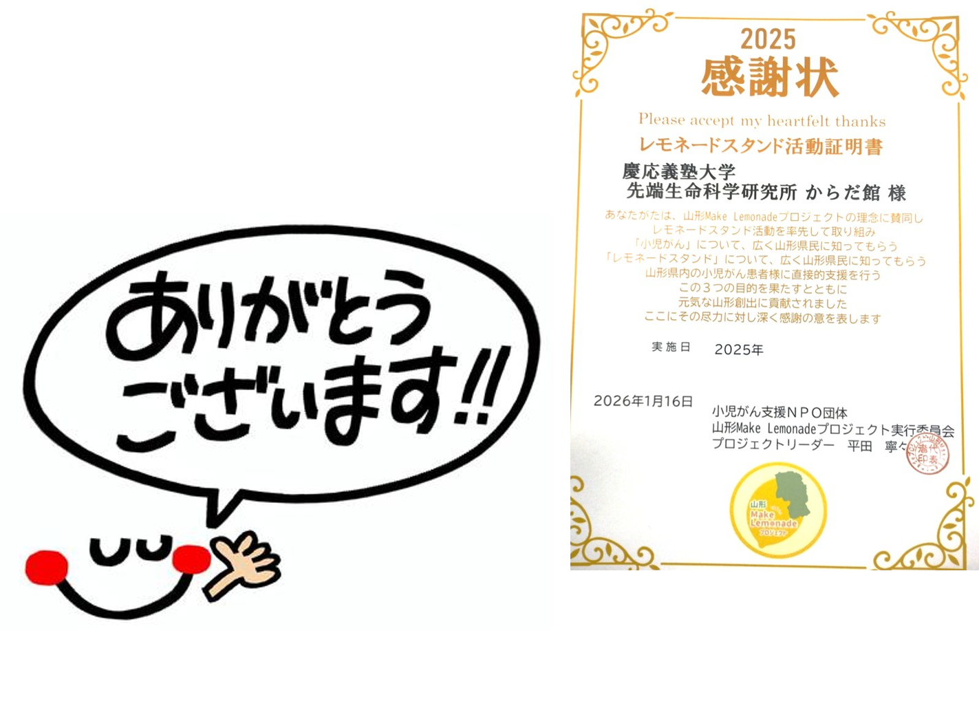 画像2 20260111.png