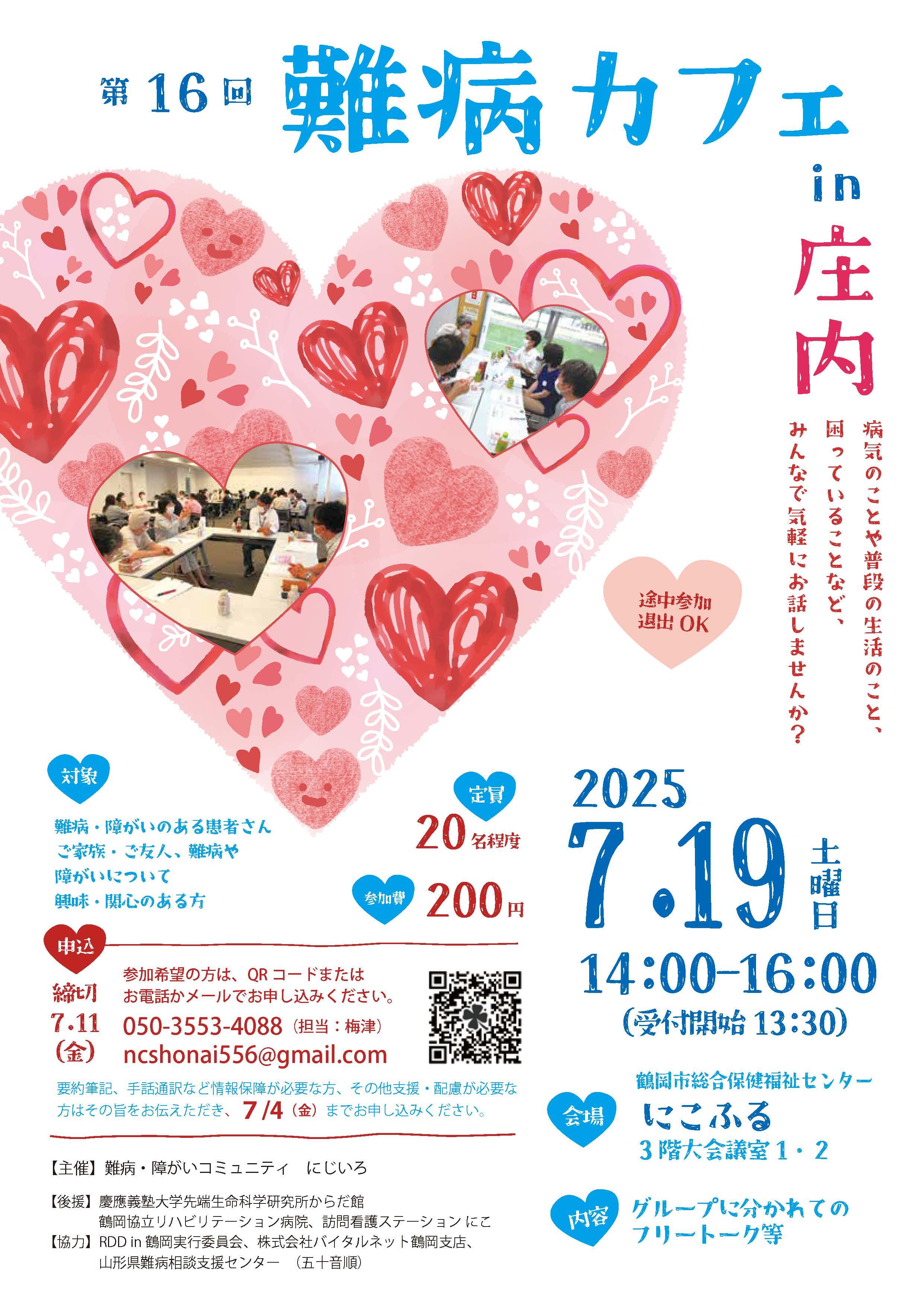 第16回チラシ.jpg